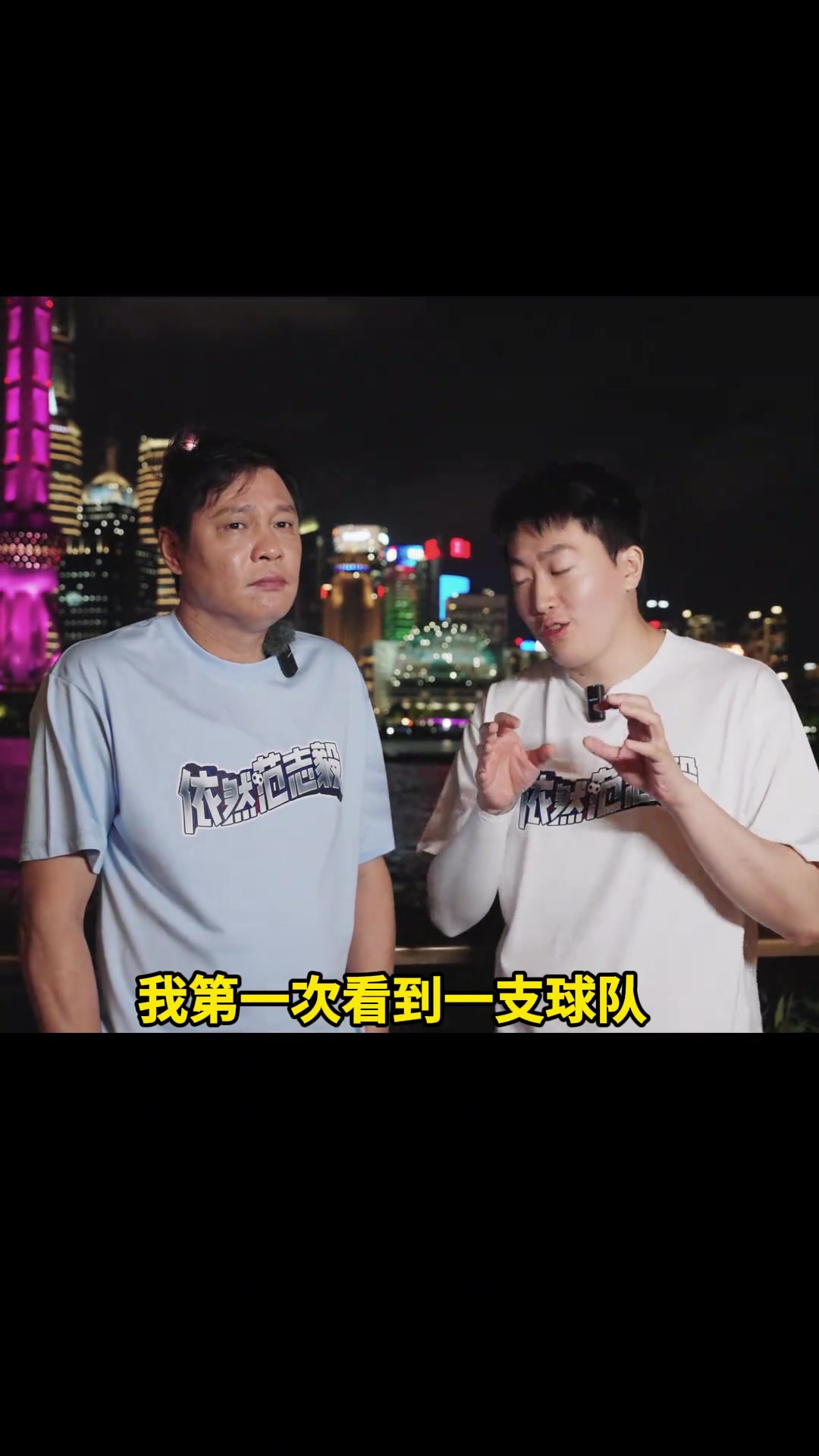 管泽元和范志毅看国足被0-7:我没有能力去改变 这是比较难过的地方