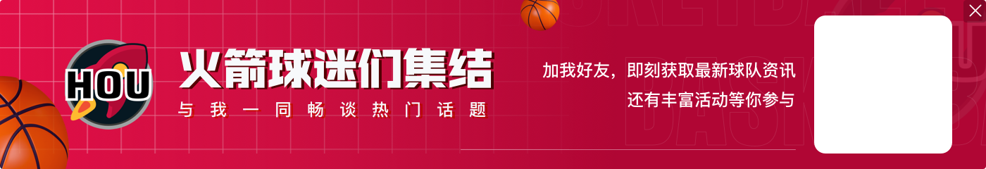 申京:整个夏天都在练习三分球 现在对投三分感觉非常自如