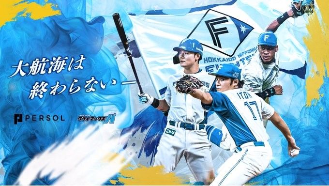 ⚾NPB洋联外卡赛：水野達稀三垒安打制胜 火腿5-2 总比分2-1淘汰罗德