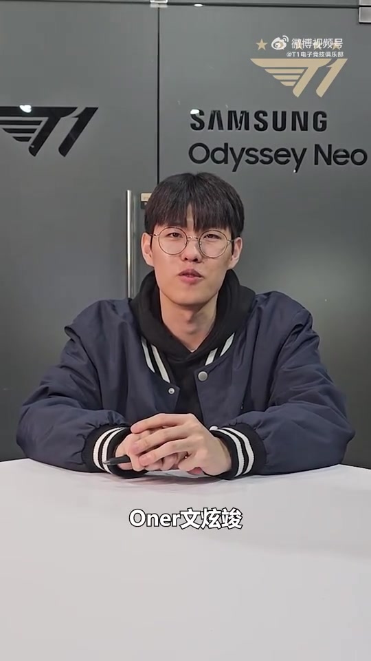 Oner续约感想:非常荣幸能再次担任T1打野 我会竭尽全力的