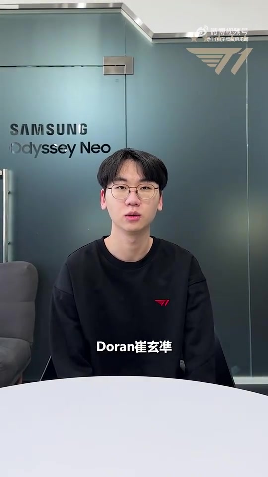 Doran谈加入T1:我会充分利用这个机会 努力取得好成绩回报粉丝们