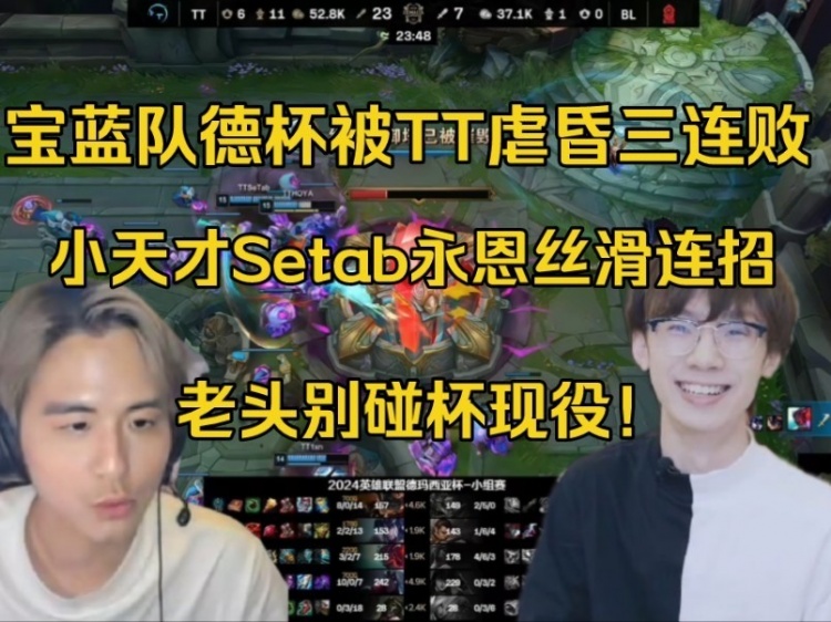 老头别碰瓷现役!记得957看宝蓝队德杯被虐昏:老头杯含金量没了