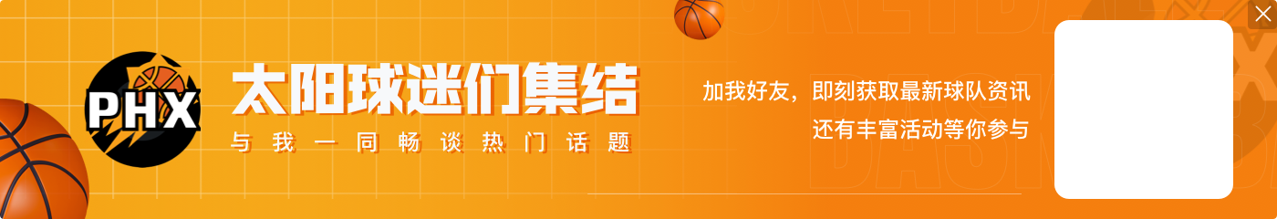 布克:和哈利伯顿在巴黎度过了许多特别时光 我们的关系增进了