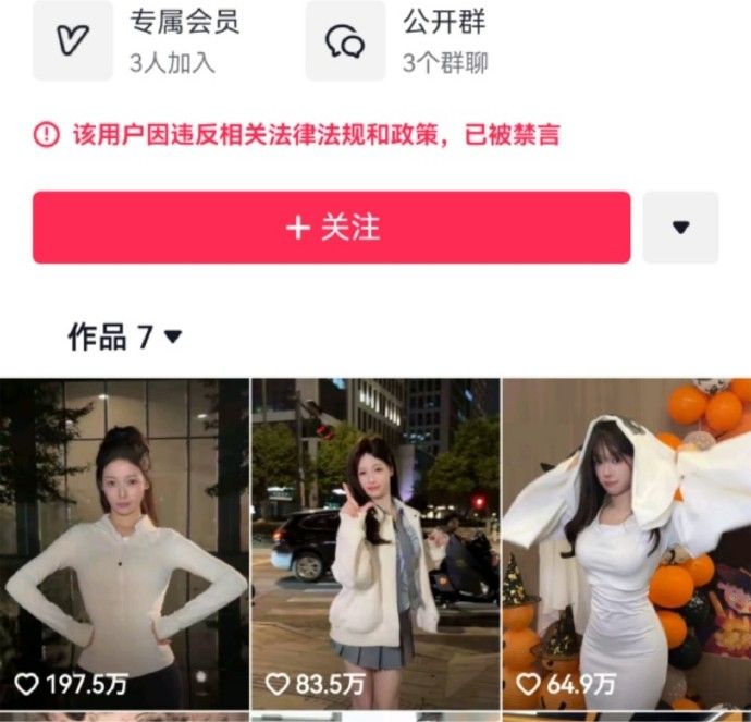 前体操冠军吴柳芳账号已遭禁言,此前曾因“擦边”惹争议