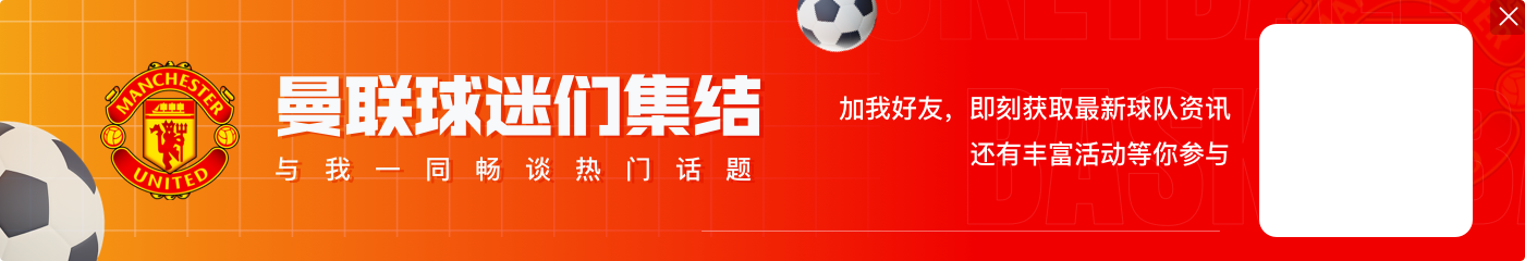 隆戈:齐尔克泽赛季结束后离开曼联,英国消息称曼联估价4000万欧